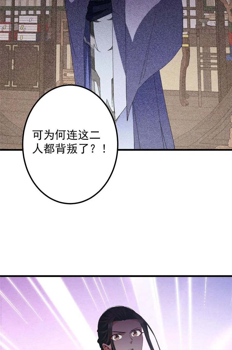掌门低调点动漫免费观看全集第季第三季漫画,426 这波是第四天灾！2图