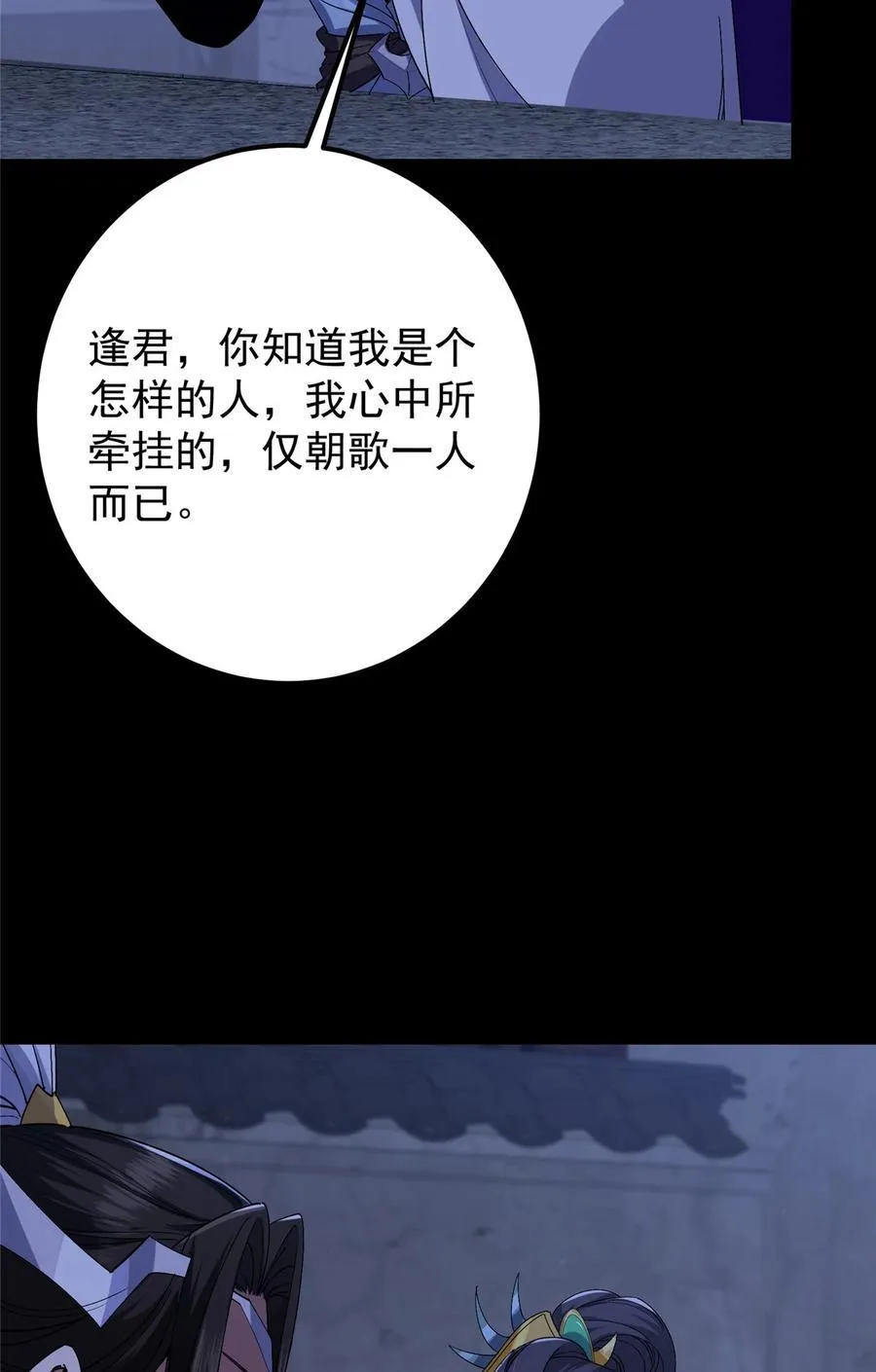 掌门低调点动漫第二季全集免费观看漫画,419 总是有人要死的1图