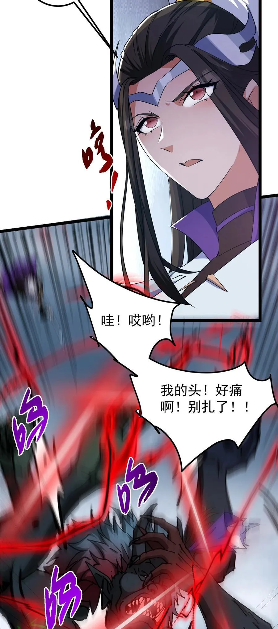 掌门低调点百度百科人物介绍漫画,423 不如放手一搏！1图