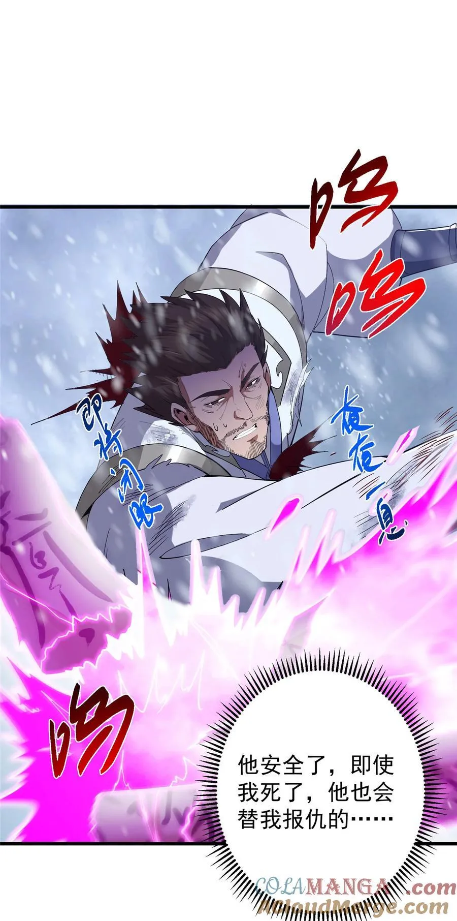 掌门低调点百度百科人物介绍漫画,429 七境之后记得找我2图