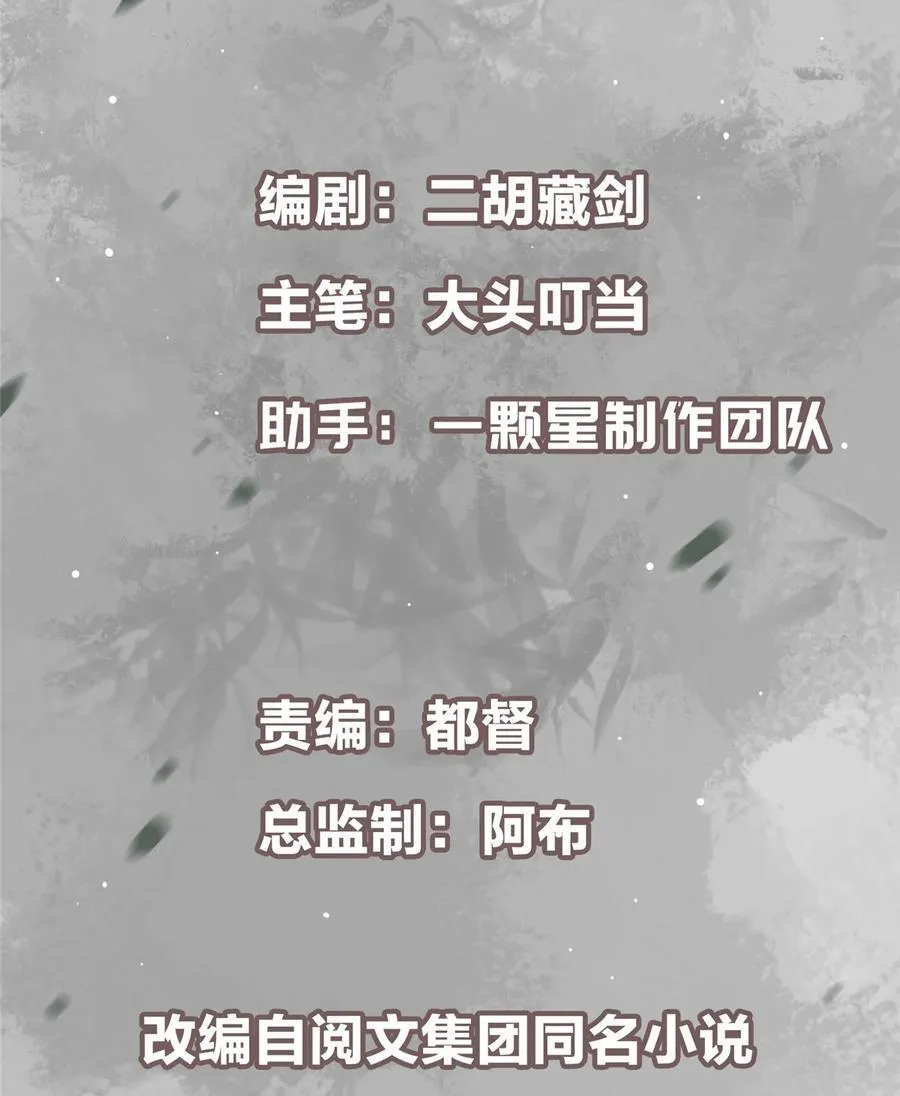 掌门低调点动漫第二季全集免费观看漫画,427 一切尽在本座计划中1图