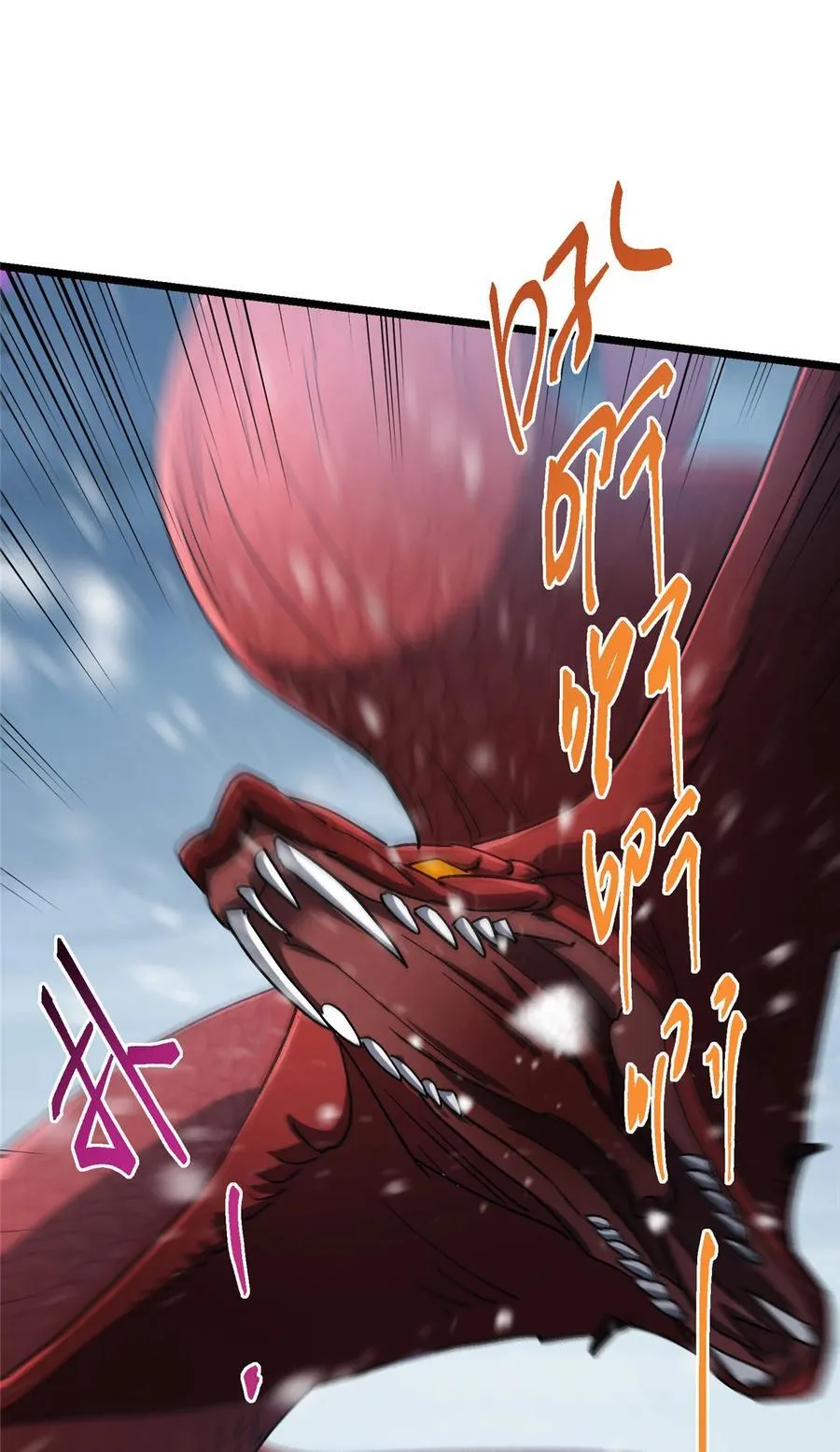 掌门低调点动漫免费观看全集第季第三季漫画,421 诛杀在前黄雀在后1图