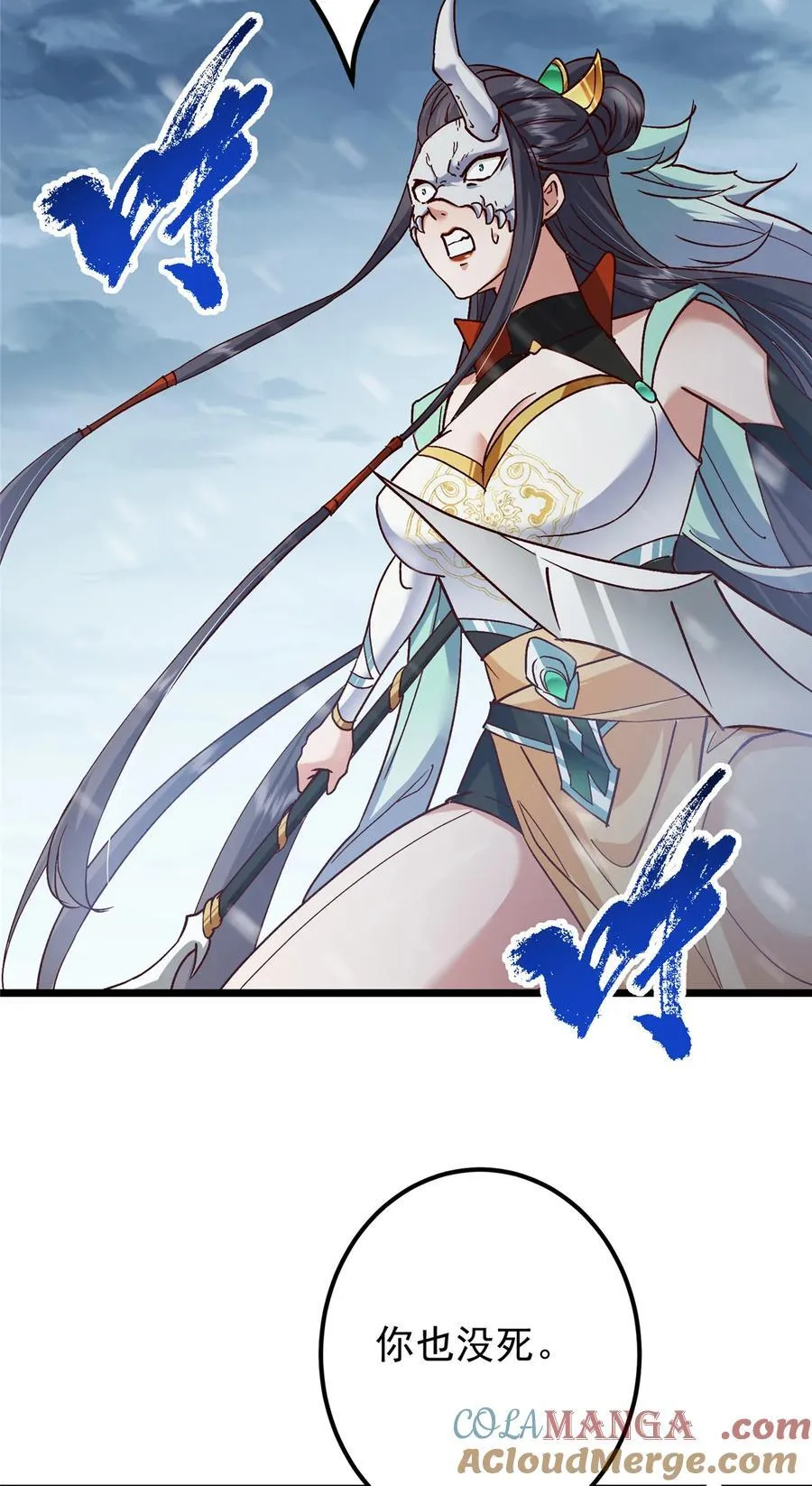 掌门低调点动漫全集免费观看樱花动漫漫画,421 诛杀在前黄雀在后1图