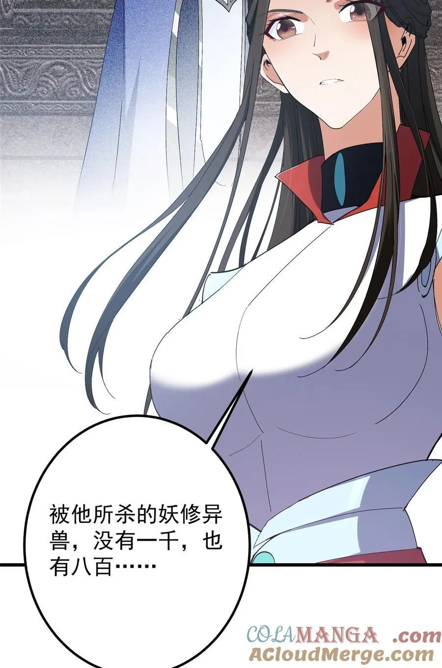 掌门低调点动漫免费观看全集第季第三季漫画,426 这波是第四天灾！2图