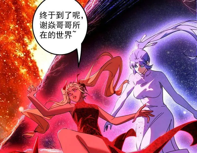 我为邪帝漫画免费阅读下拉酷漫屋漫画,第514话 邪神·地球·朱寂·谢焱2图