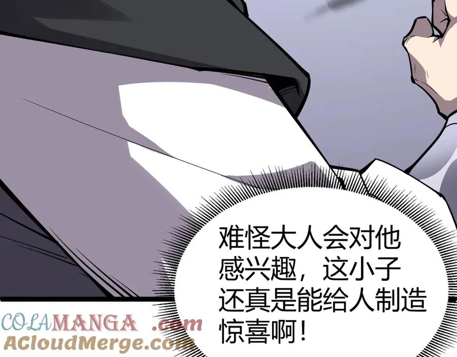 亡灵法师力量拉满漫画,第50话 终极任务开启！1图