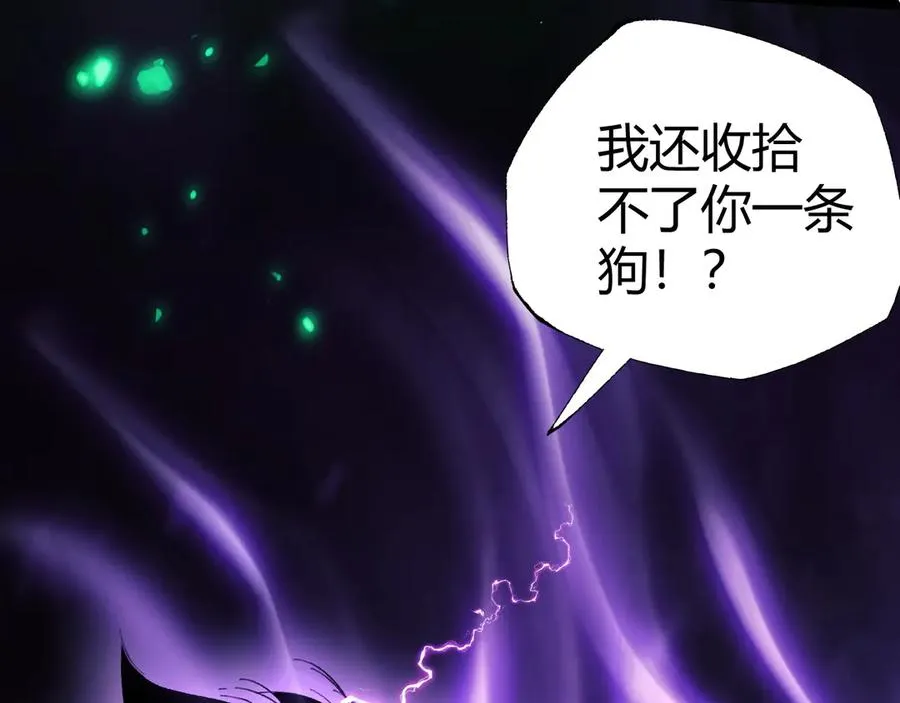 力量点满？我可是亡灵法师啊！漫画,第49话 地狱三头犬2图