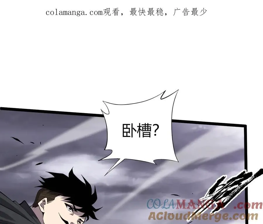 最强力量的亡灵法师漫画,第50话 终极任务开启！1图