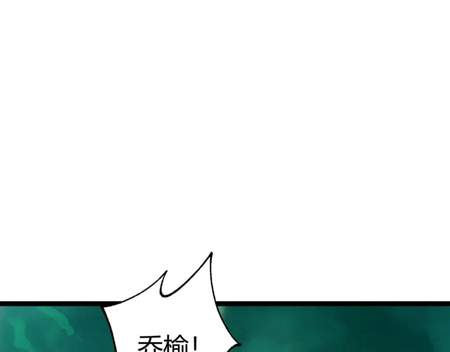 亡灵的能量漫画,第45话 审判开始！2图