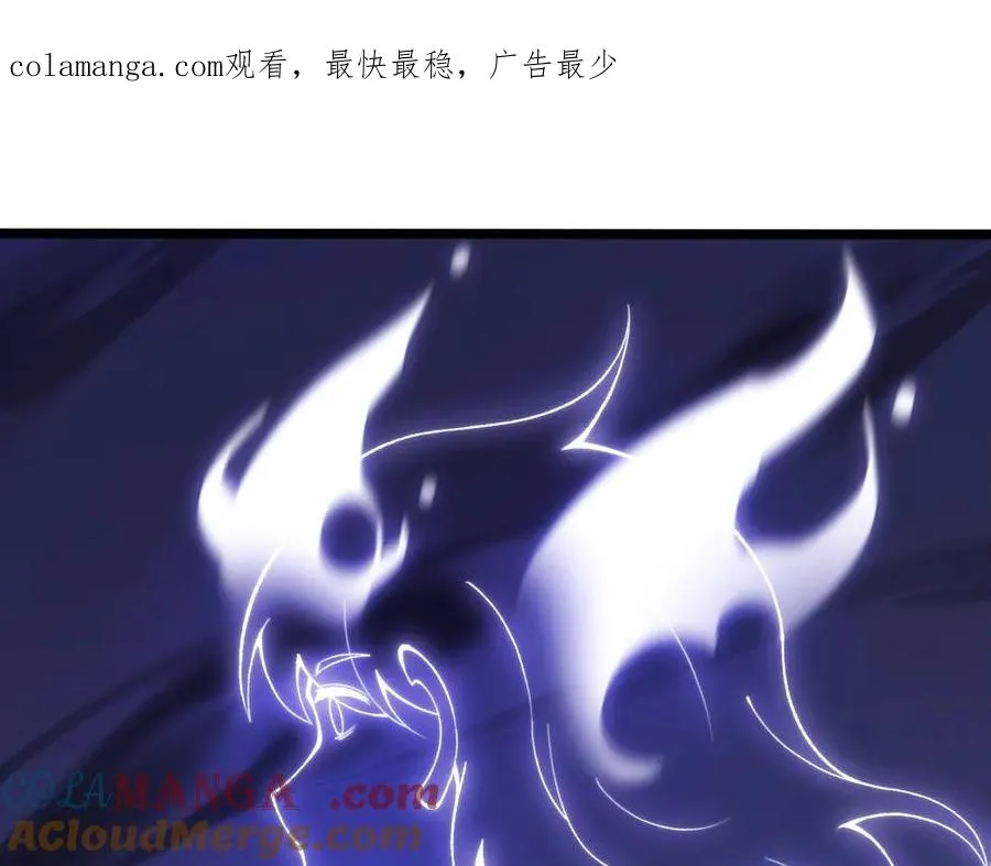 力量点满?我可是亡灵法师啊!漫画免费观看24漫画,第44话 惊醒地狱三头犬1图