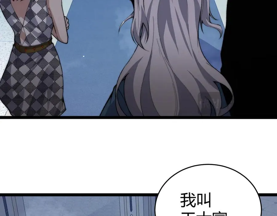 力量点满亡灵法师漫画漫画,第46话 殴打审判官！？2图