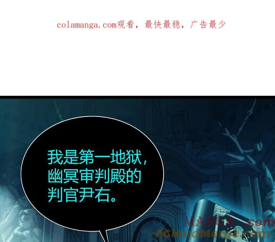 最强力量的亡灵法师漫画,第46话 殴打审判官！？1图