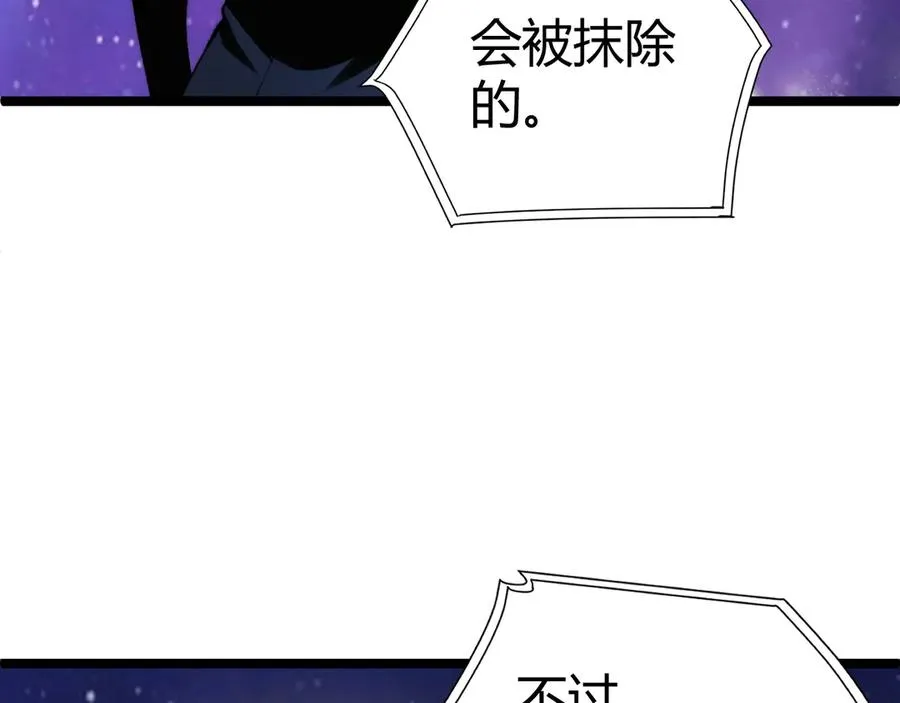 亡灵法师只加力量漫画,第47话 跟你没完！1图