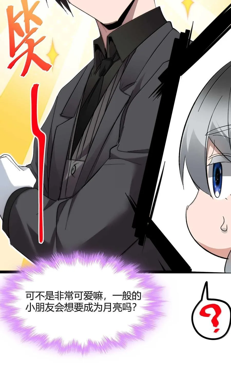 我真不是邪神走狗漫画免费观看下拉式漫画,141 鸡汤圣手永不认输1图