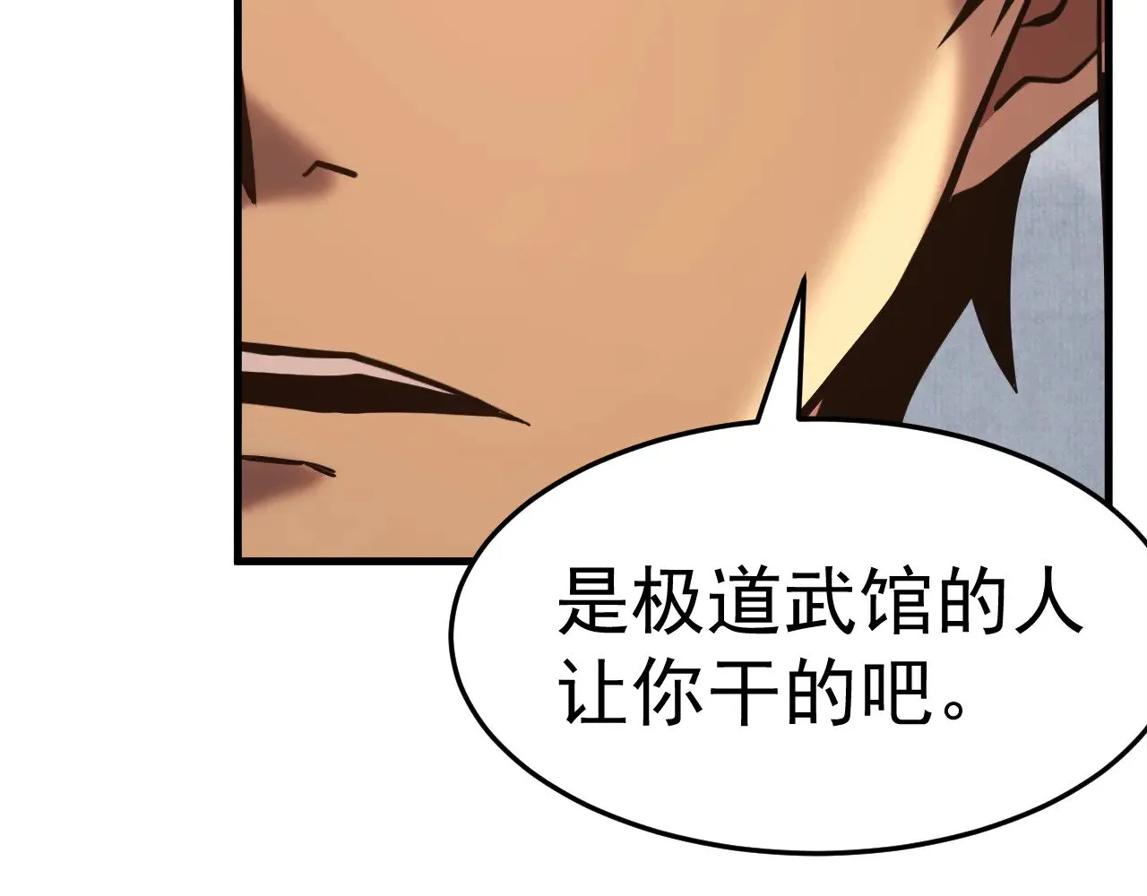 高武登陆未来一万年听书漫画,第161话 回家1图