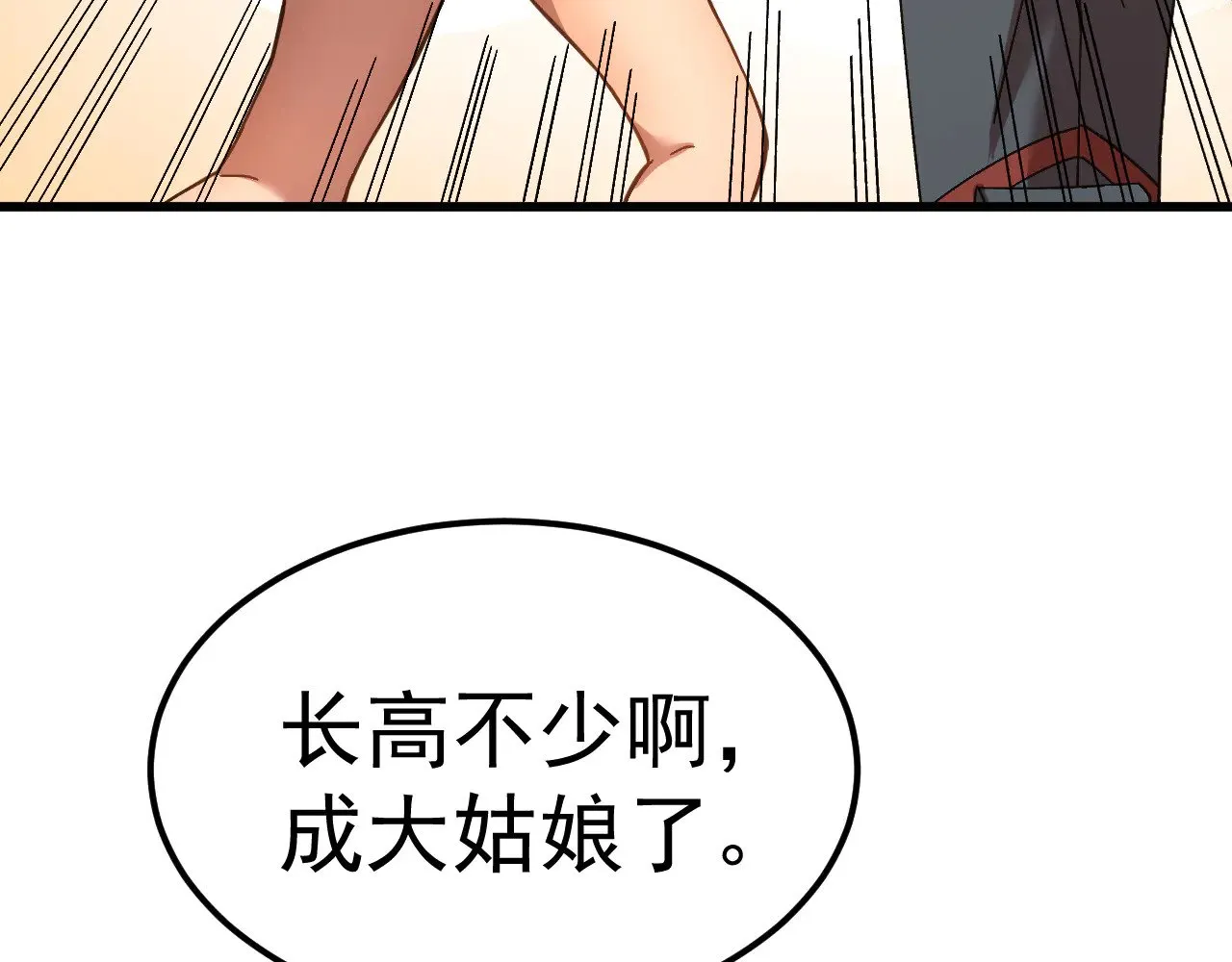 高武登陆未来一万年小说叫什么漫画,第162话 黑魔社1图
