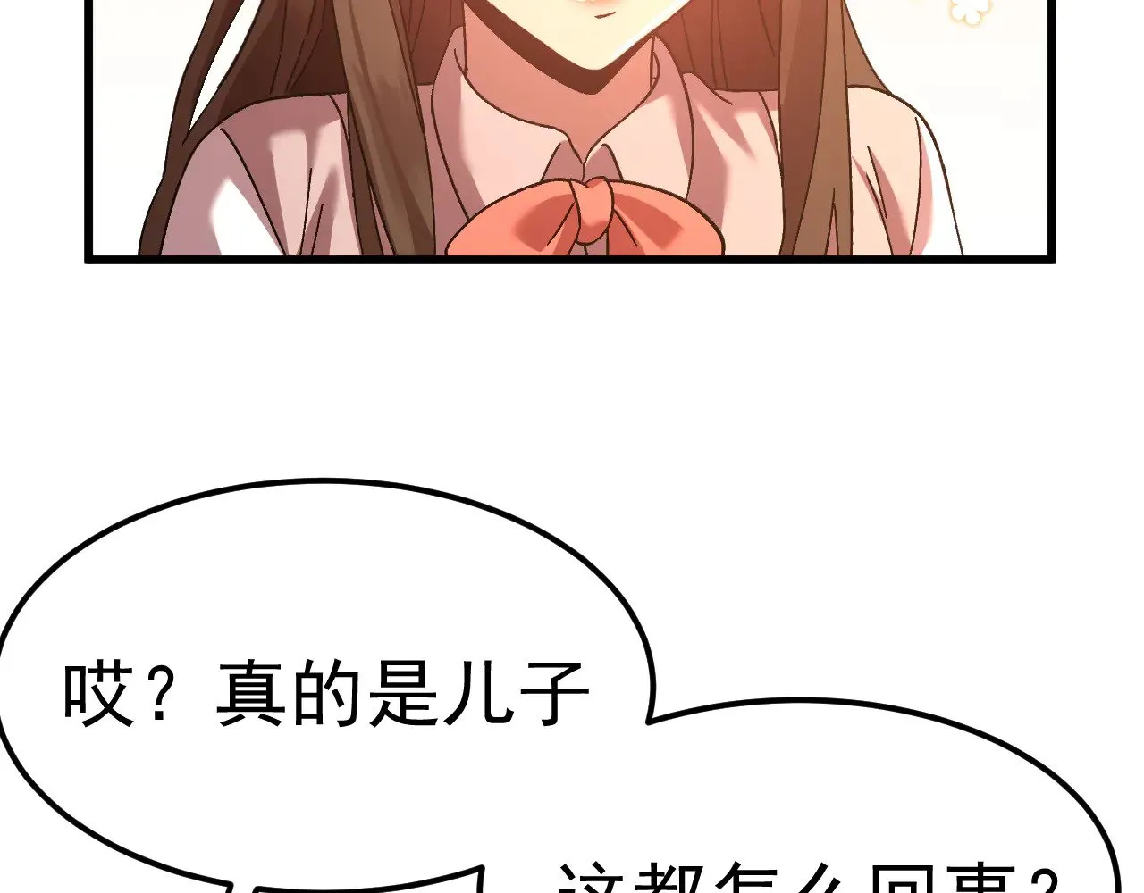 高武登陆未来一万年小说叫什么漫画,第162话 黑魔社1图
