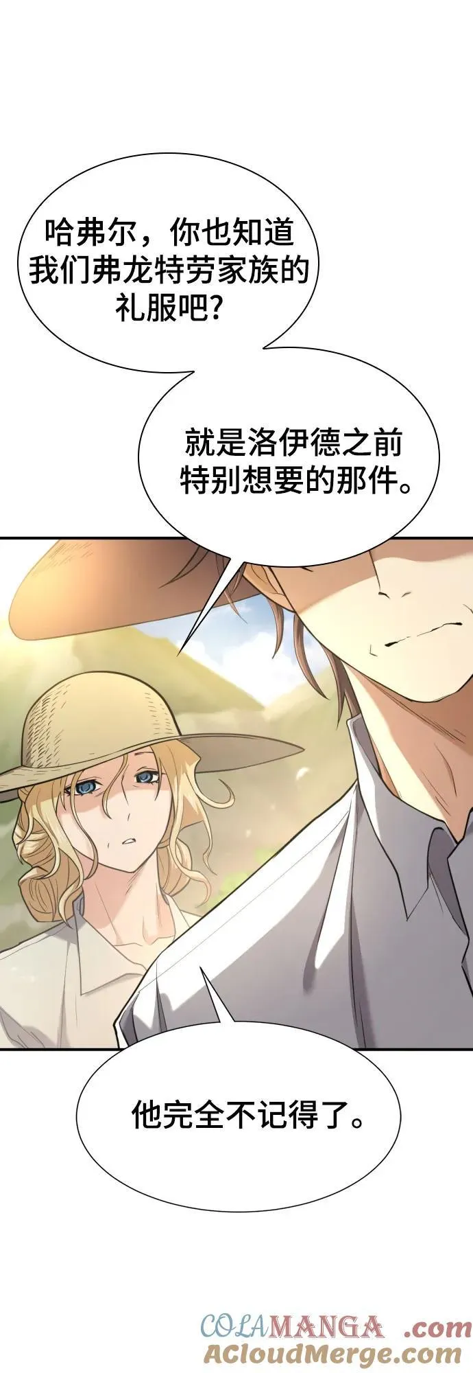 史诗级领地设计师漫画免费下拉式六漫画漫画,第158话2图