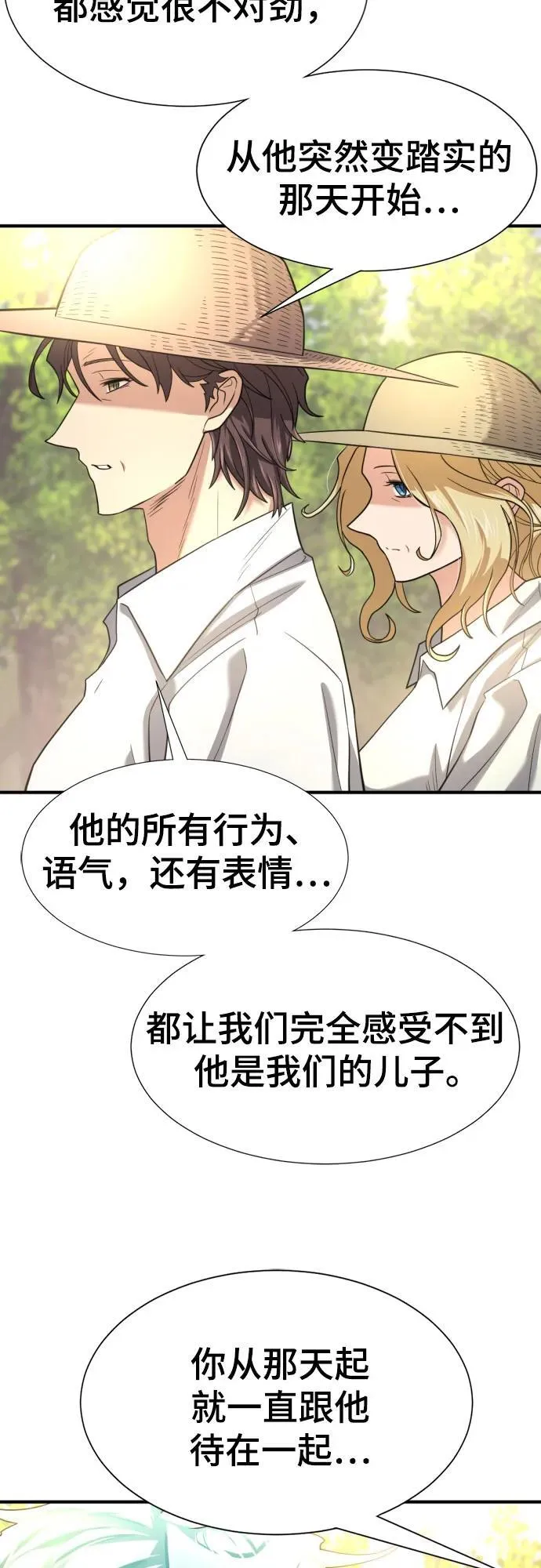 史诗级领地设计师漫画免费下拉式六漫画漫画,第158话2图