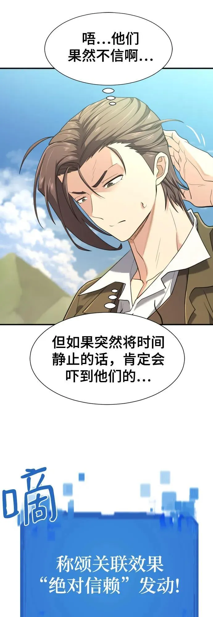 史诗级领地设计师作者还有哪些作品漫画,第159话1图