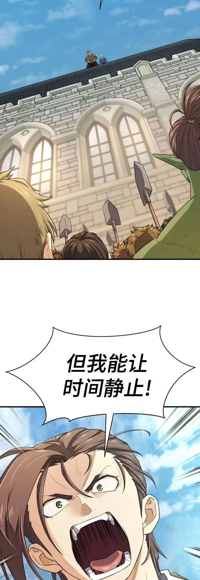 史诗级领地设计师作者还有哪些作品漫画,第159话1图