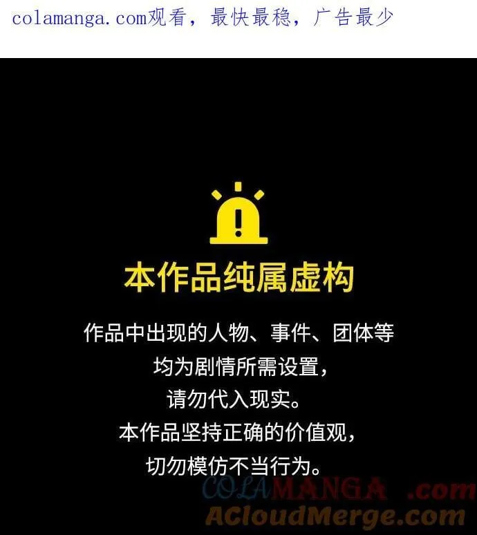 史诗级领地设计师作者还有哪些作品漫画,第158话1图