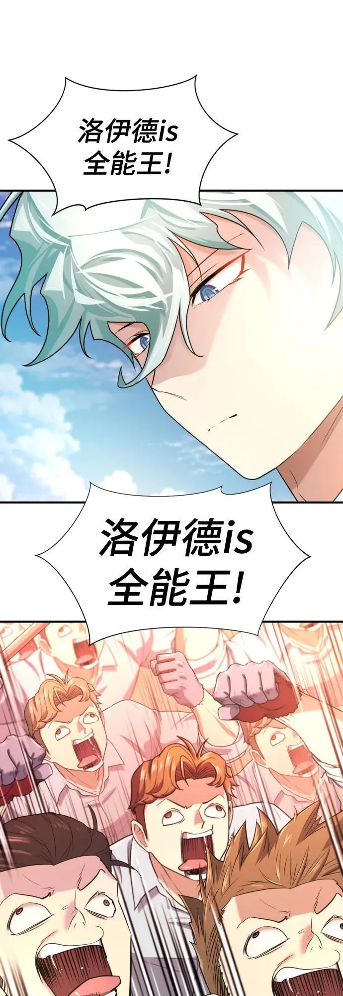 史诗级领地设计师小说原著漫画,第159话2图