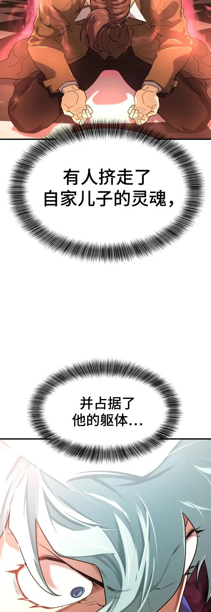 史诗级领地设计师漫画免费下拉式六漫画漫画,第158话2图