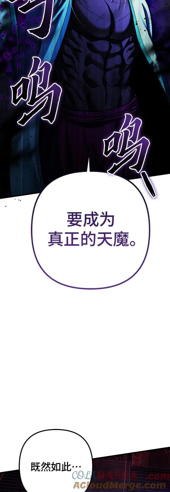 彭家四公子漫画,第149话2图