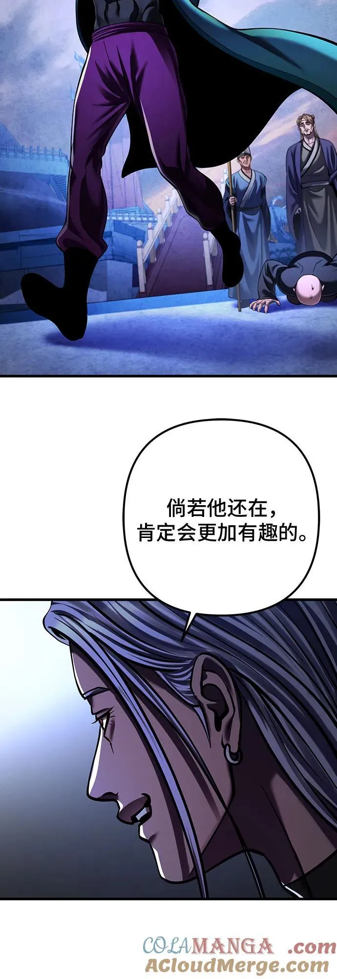 彭家四公子漫画,第149话1图