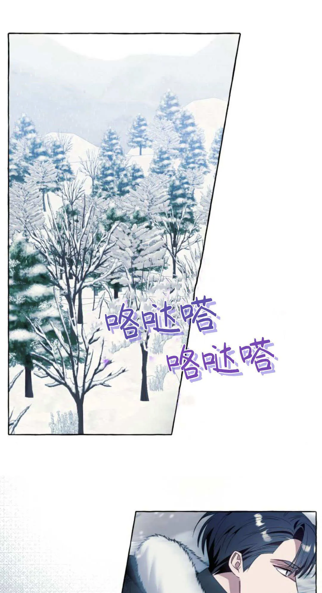 根本不是简单的穿书小说免费阅读漫画,第77话1图