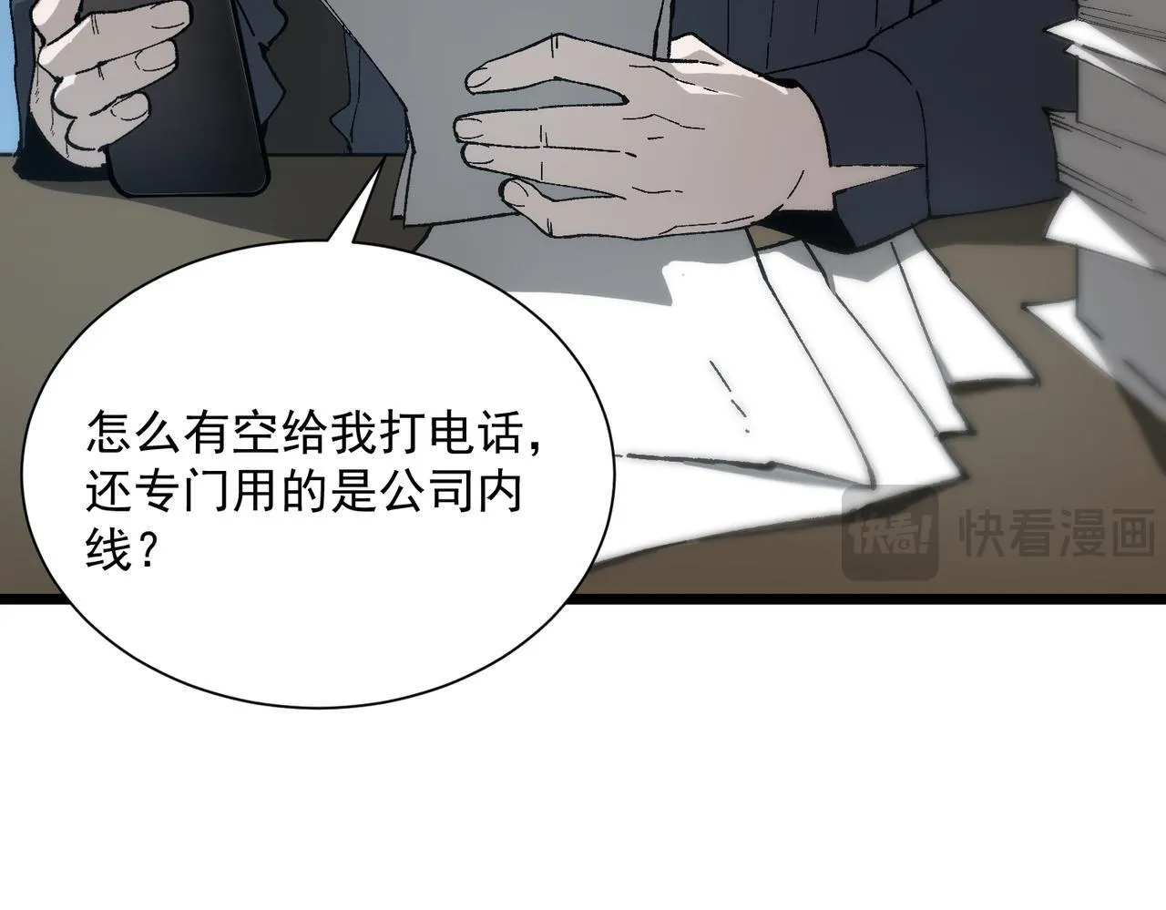 sss级超越常理的圣骑士漫漫画,第41话 天澜周家2图