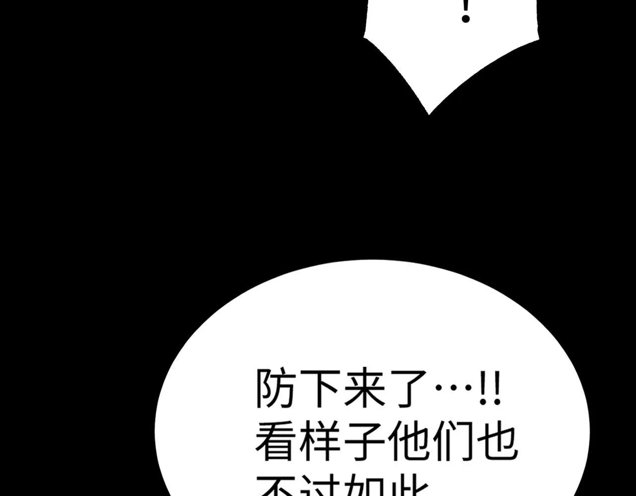 sss级超越常理的圣骑士有没有女主漫画,第40话 首战告捷2图