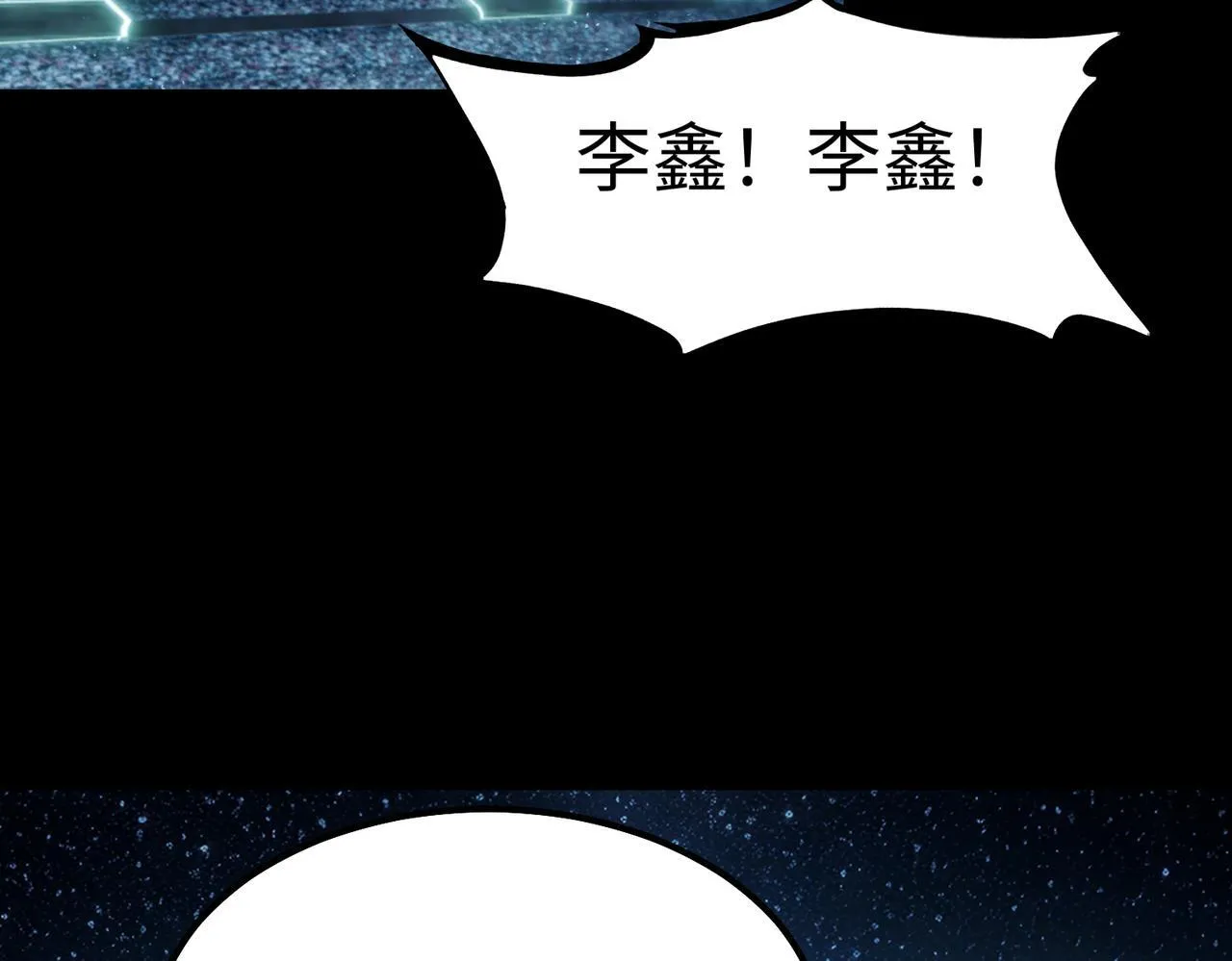 sss级超越常理的圣骑士漫漫画,第41话 天澜周家1图
