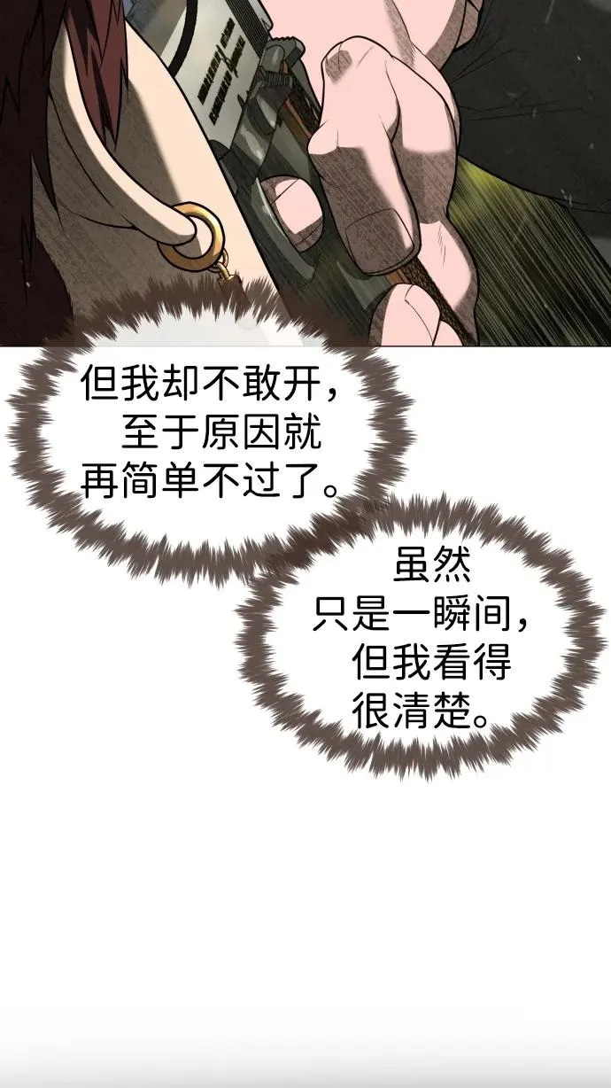 杀手巴德罗漫画,[第54话] 九龙之神&特辑2图