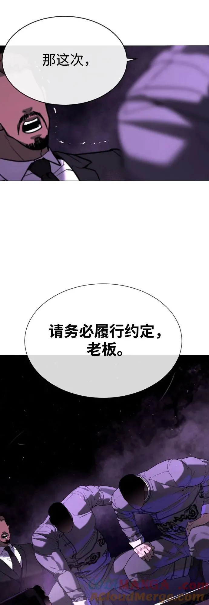 杀手巴德罗漫画,[第59话] 大陆死神-暗魂社1图