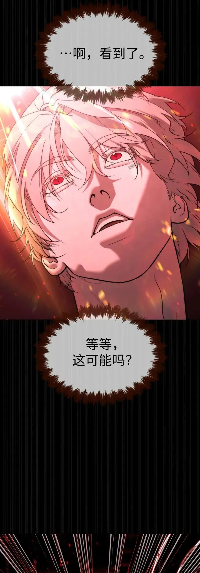 杀手巴勃罗讲的是什么漫画,[第47话] 使徒达泰2图