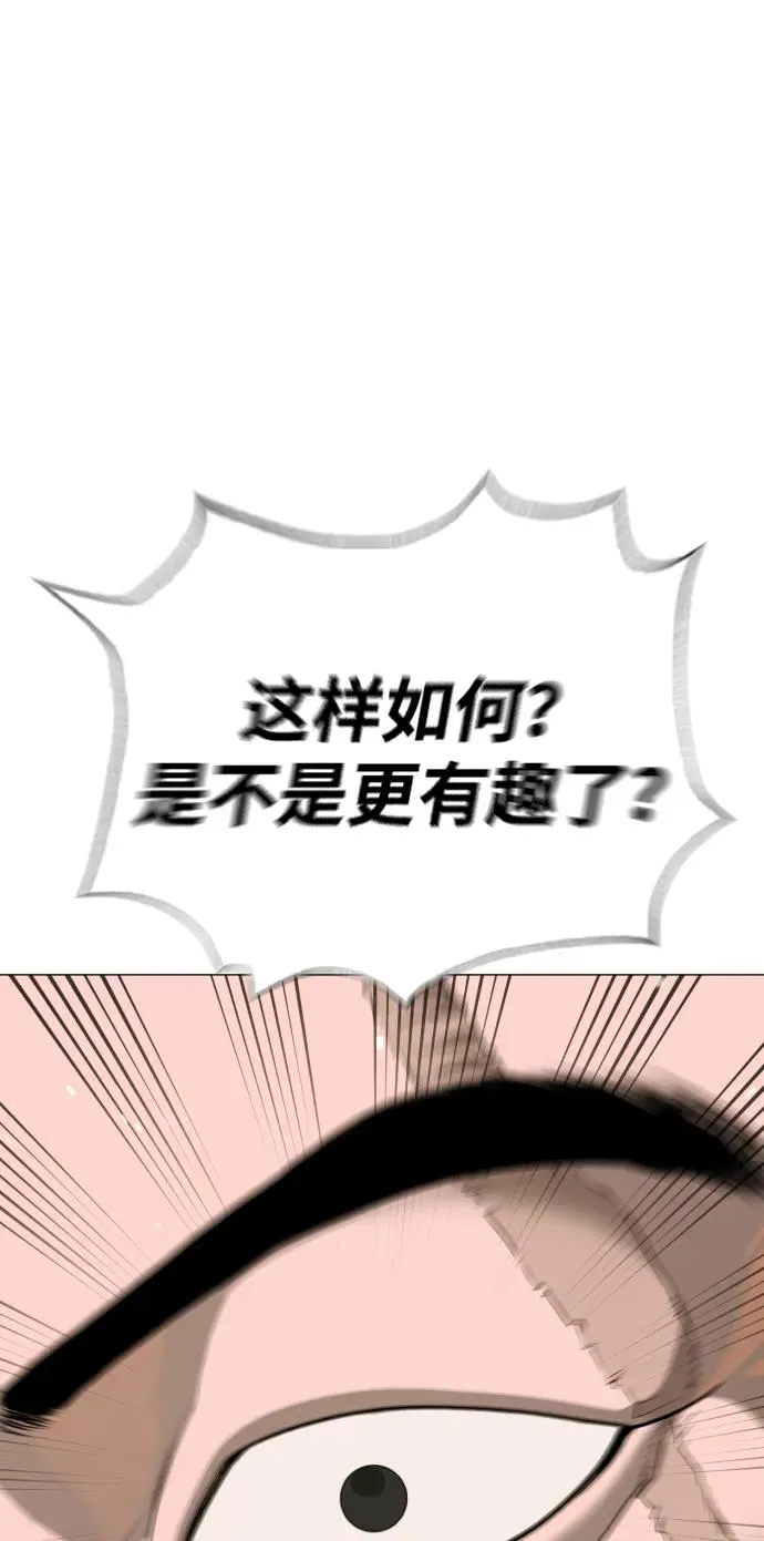 杀手巴德罗韩文漫画,[第54话] 九龙之神&特辑2图