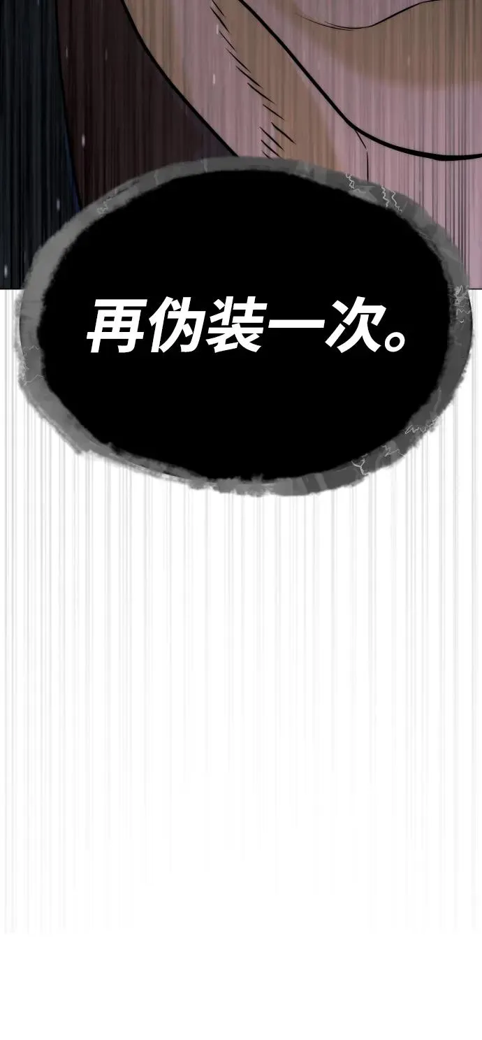 杀手巴德罗漫画,[第43话] 帮手的真实身份2图