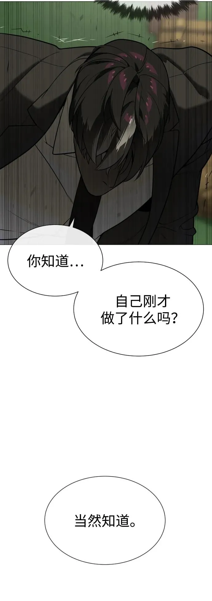 杀手巴德罗在哪看漫画,[第45话] 使徒巴德罗VS使徒约翰2图