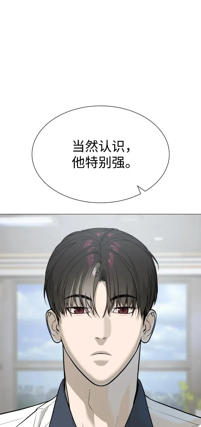 杀手巴德罗68漫画,[第49话] 死亡岛2图