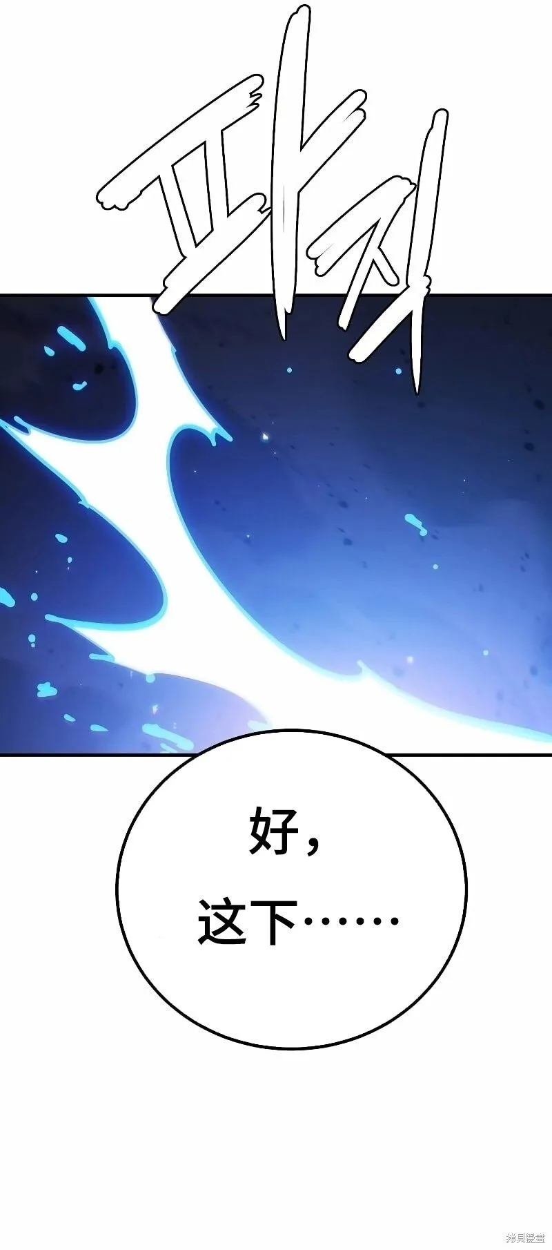 被迫成为玩具试用员漫画,第217话1图