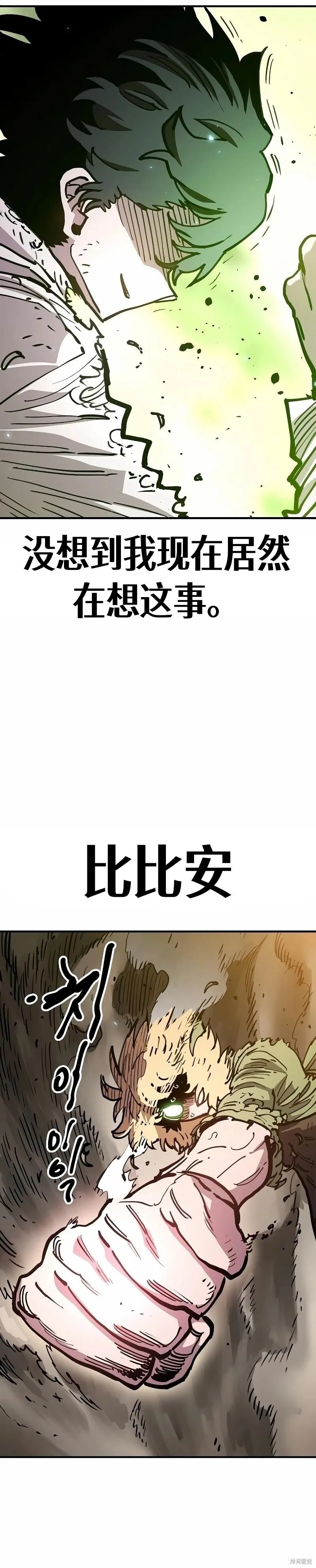 被迫成为玩家漫画在哪看免费漫画,第215话1图