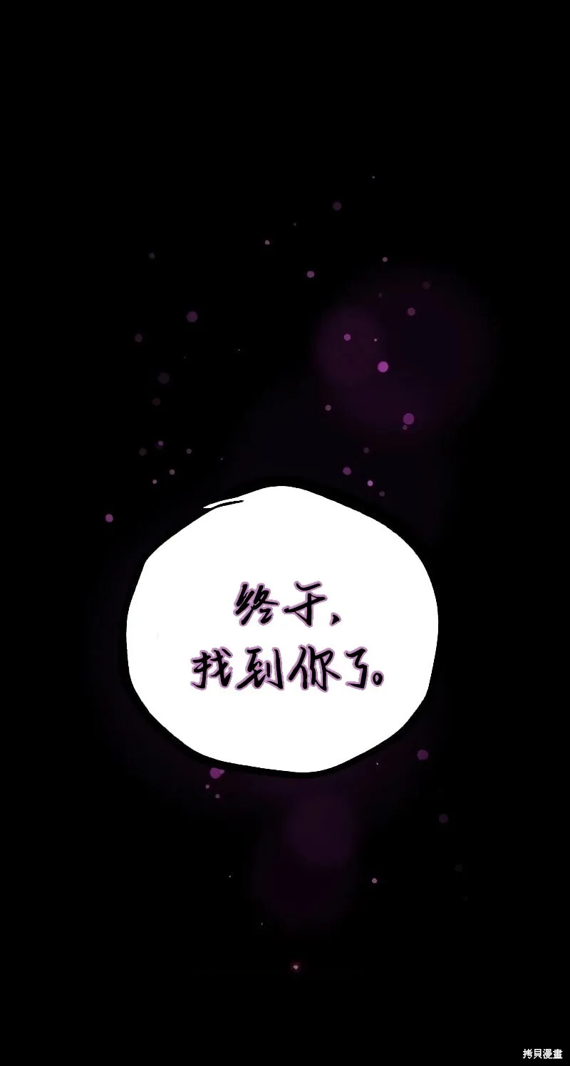 被迫成为玩家讲的是什么漫画,第216话1图