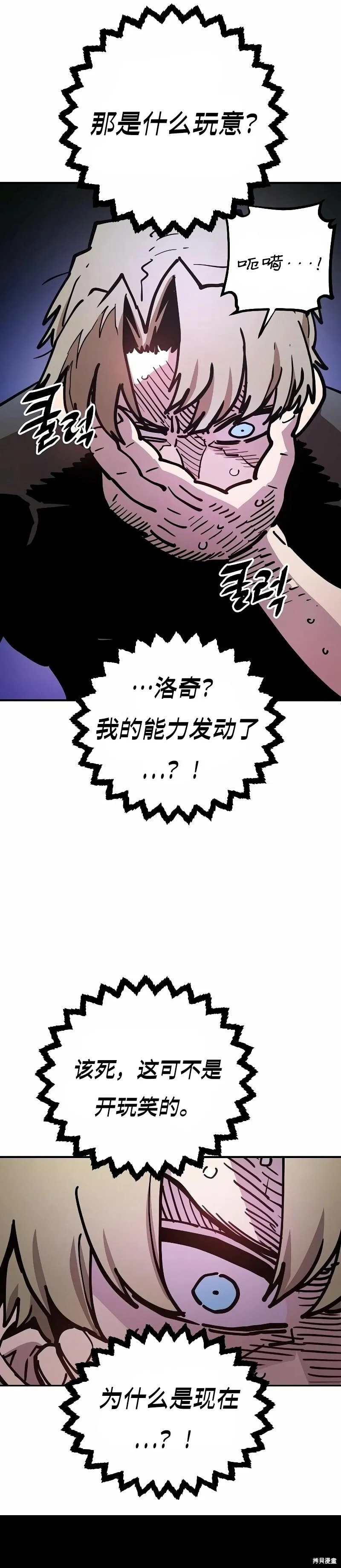 被迫成为玩家是韩漫吗漫画,第212话1图