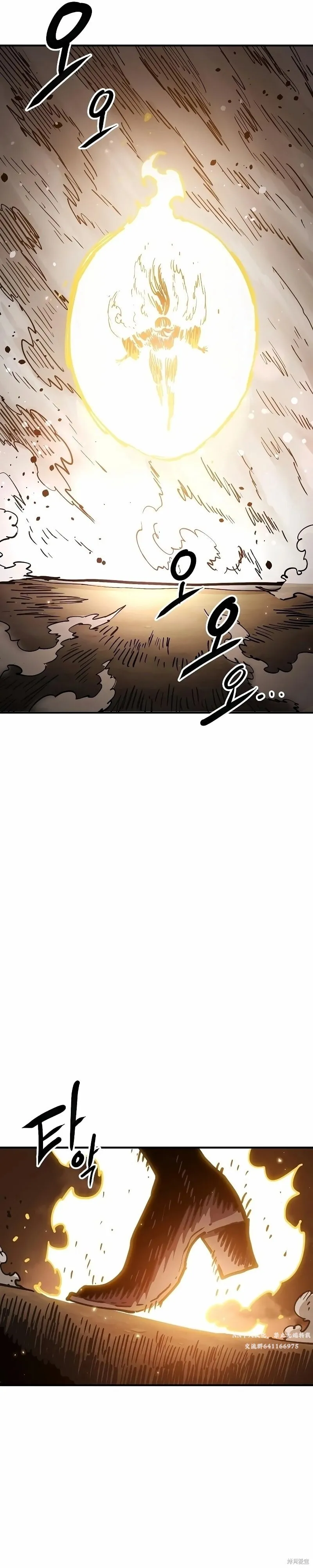 被迫成为玩家艾欧漫画漫画,第216话1图