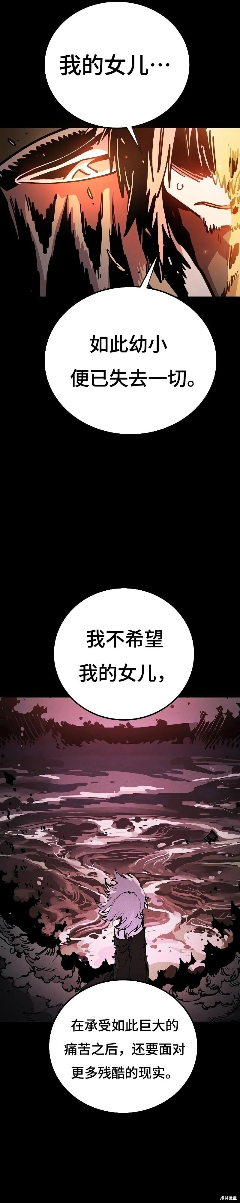 被迫成为反派赘婿第二季第24话漫画,第213话1图