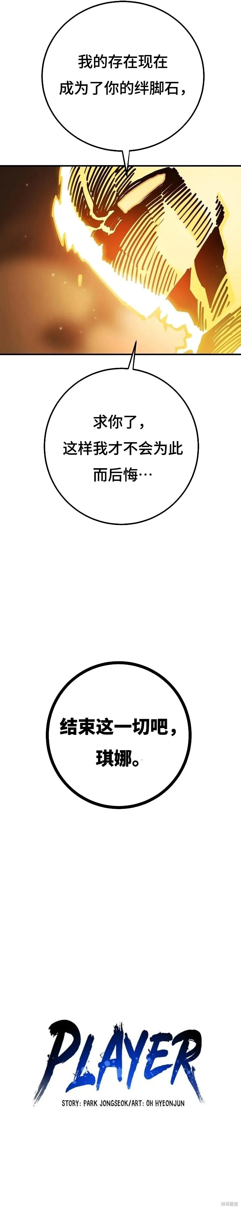 被迫成为玩具试用员漫画,第213话2图