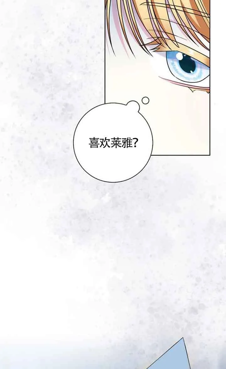 成为颓废文男主的妈妈漫画下拉式在线观看漫画,第56话2图