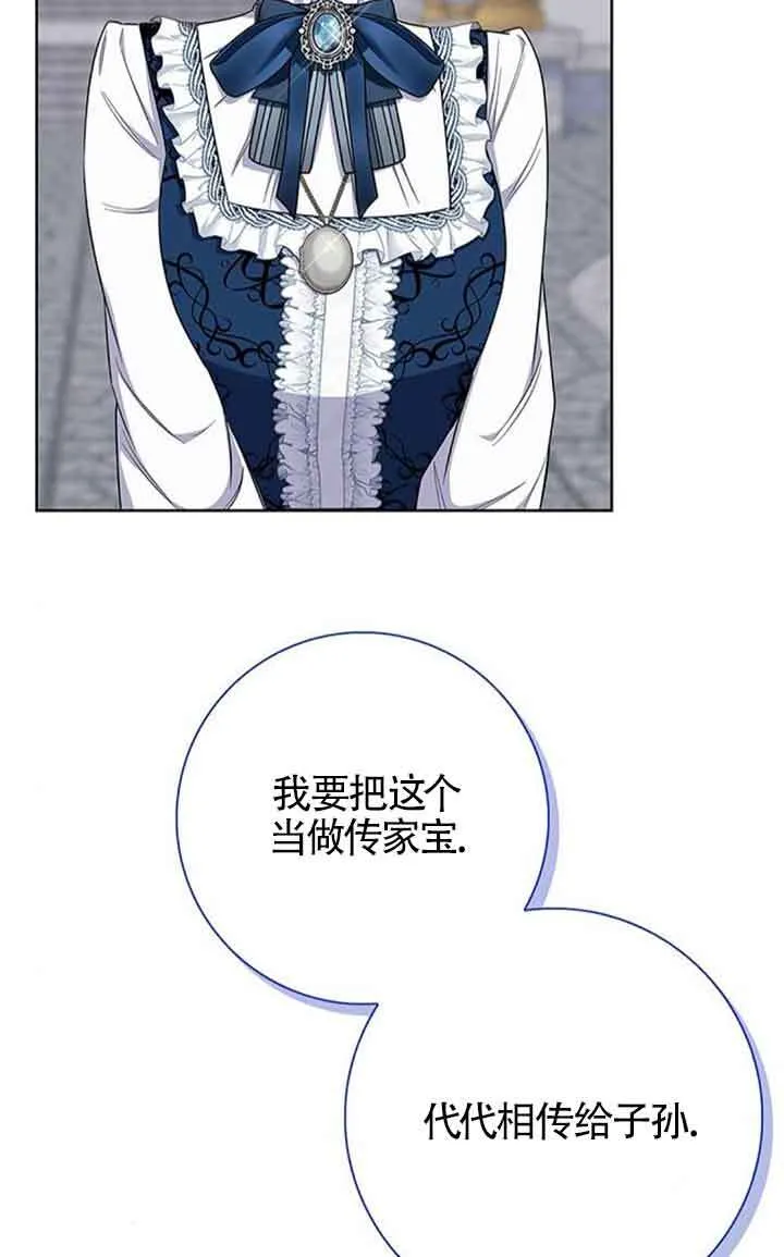 成为颓废文男主的妈妈漫画下拉式在线观看漫画,第55话2图